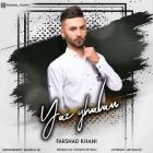 farshad khani music yaz ghalam