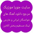اهنگ رز جدایی از مجید خراطها 