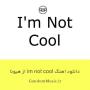 این اهنگ از هیونا ، I’m not cool 🛐