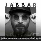 راک Jabbarبه نام cesaretsizce olmuyor